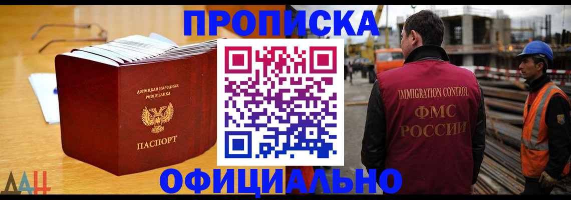 временная регистрация гарантия в Барнауле